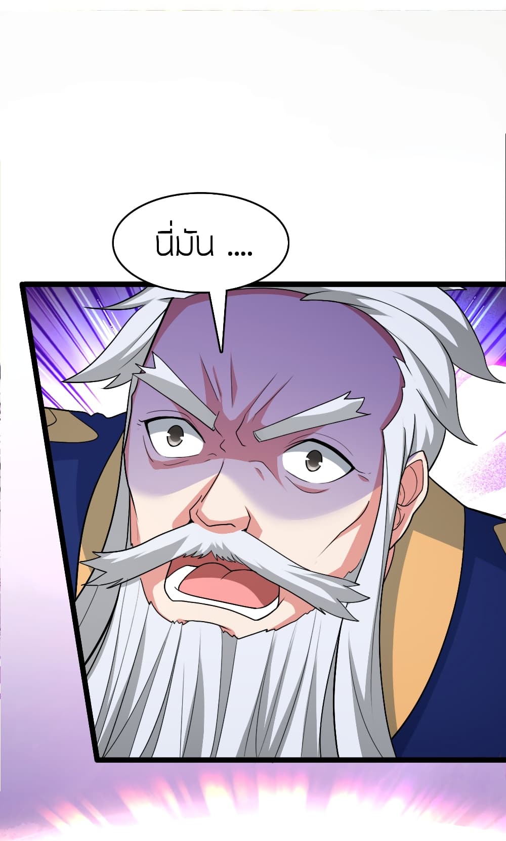 Banished Disciple's Counterattack ราชาอมตะผู้ถูกขับไล่ page 78