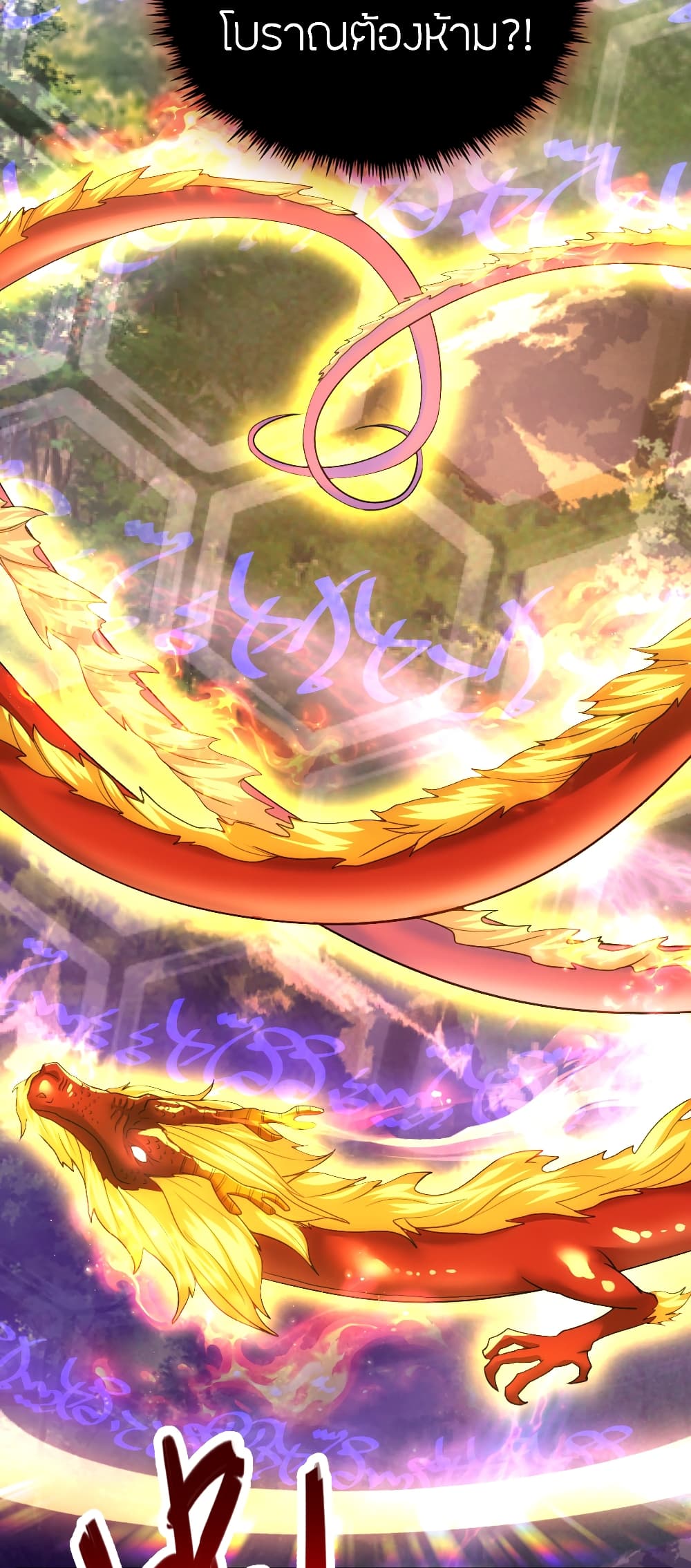 Banished Disciple's Counterattack ราชาอมตะผู้ถูกขับไล่ page 80