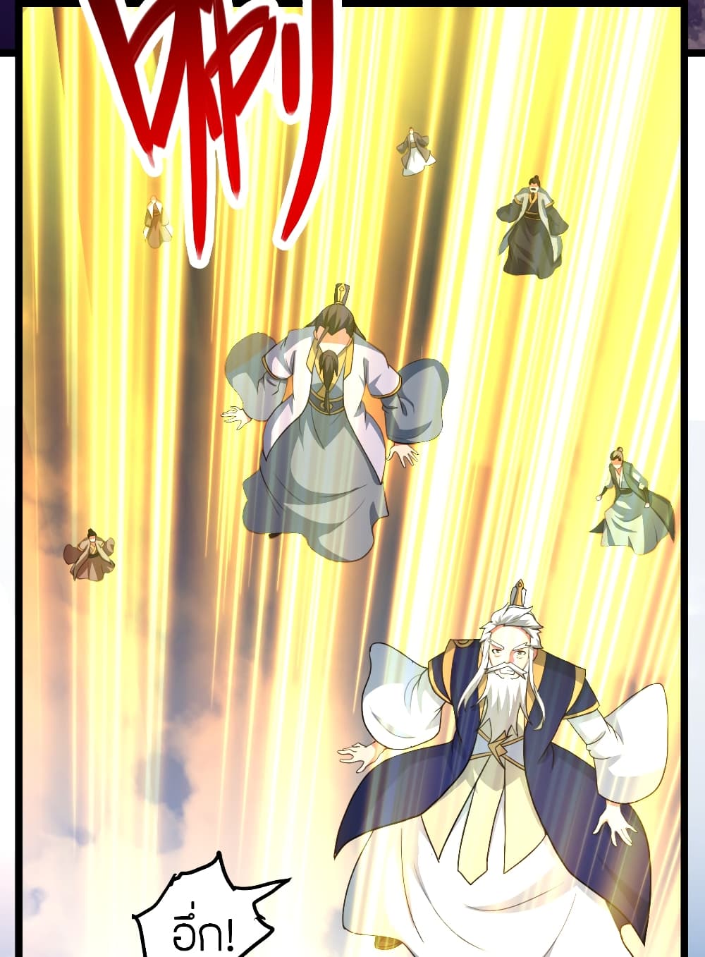 Banished Disciple's Counterattack ราชาอมตะผู้ถูกขับไล่ page 81