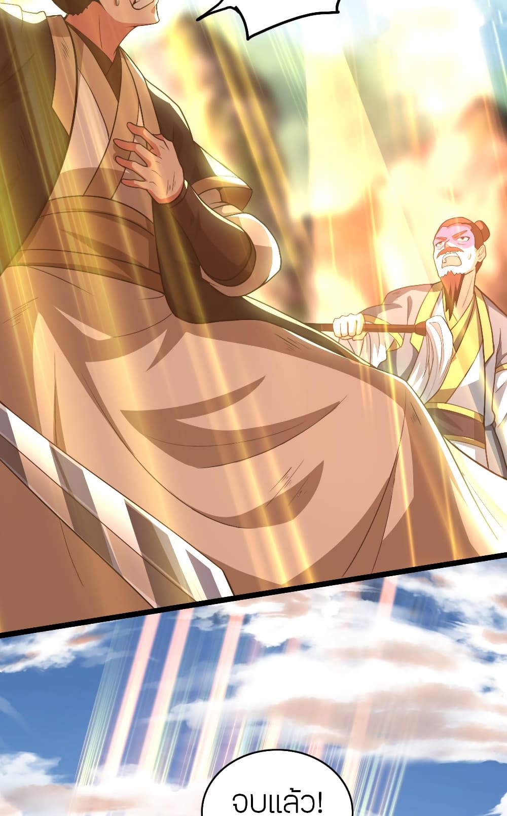 Banished Disciple's Counterattack ราชาอมตะผู้ถูกขับไล่ page 83