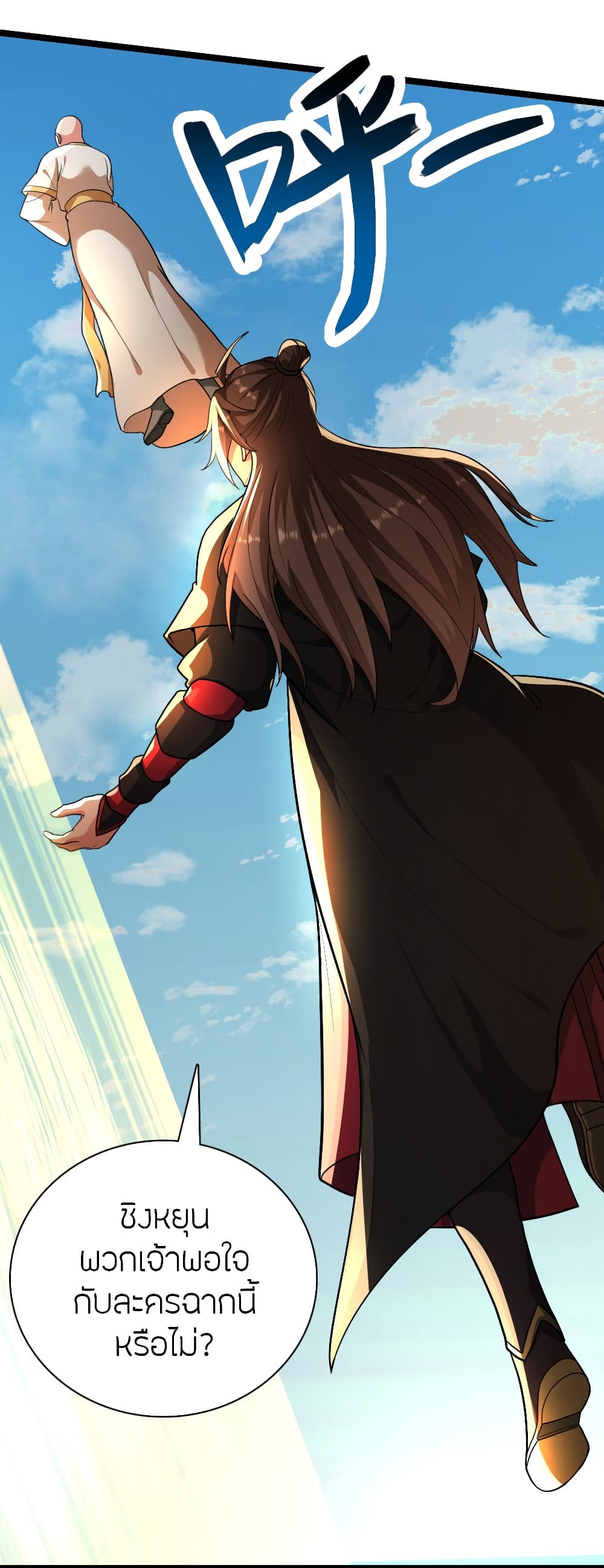 Banished Disciple's Counterattack ราชาอมตะผู้ถูกขับไล่ page 89