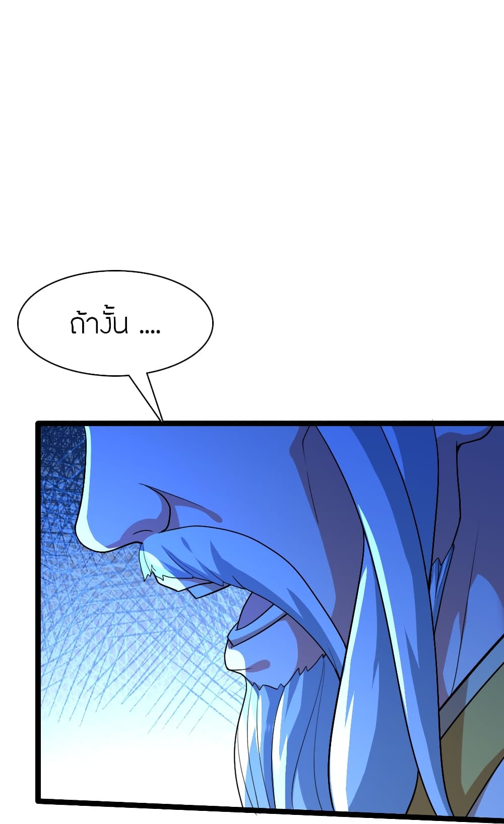 Banished Disciple's Counterattack ราชาอมตะผู้ถูกขับไล่ page 93
