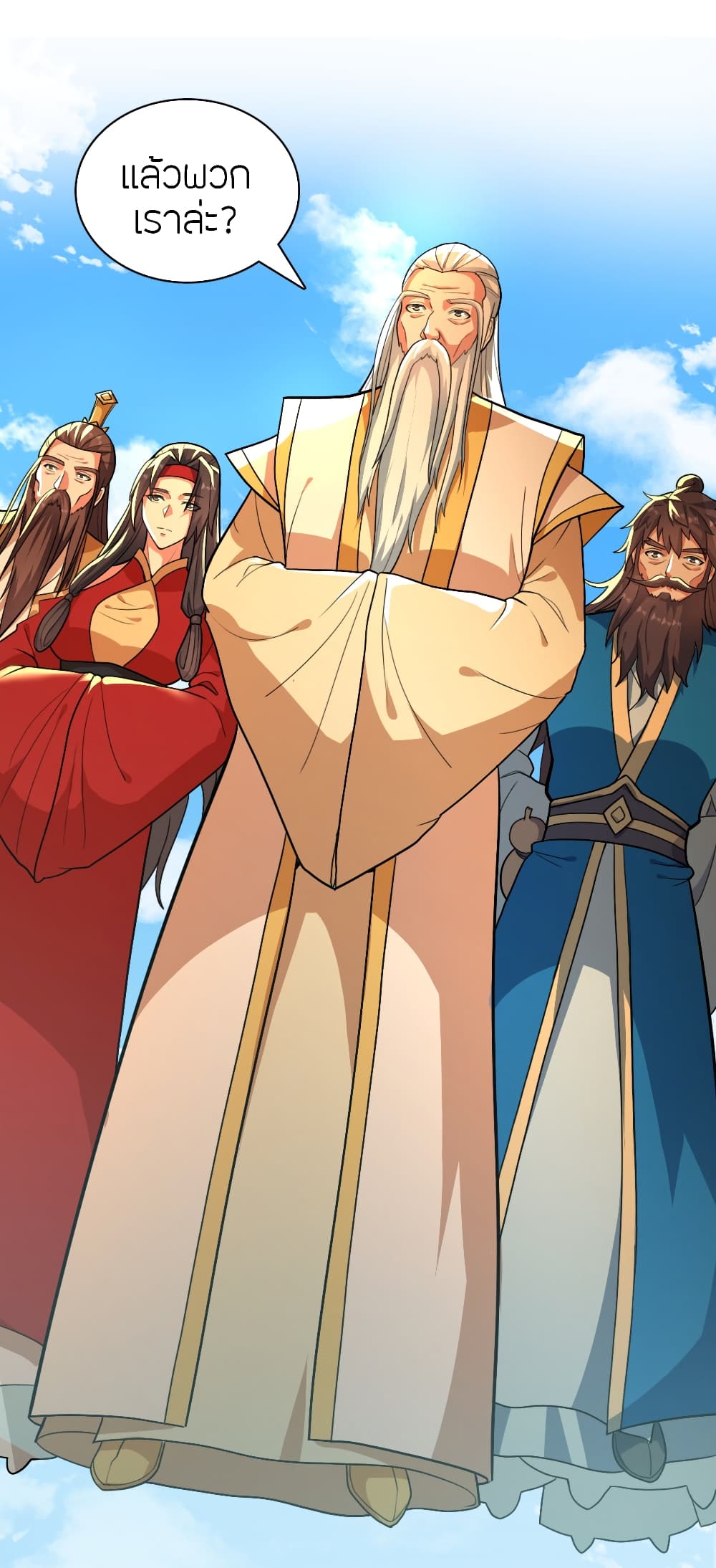 Banished Disciple's Counterattack ราชาอมตะผู้ถูกขับไล่ page 94