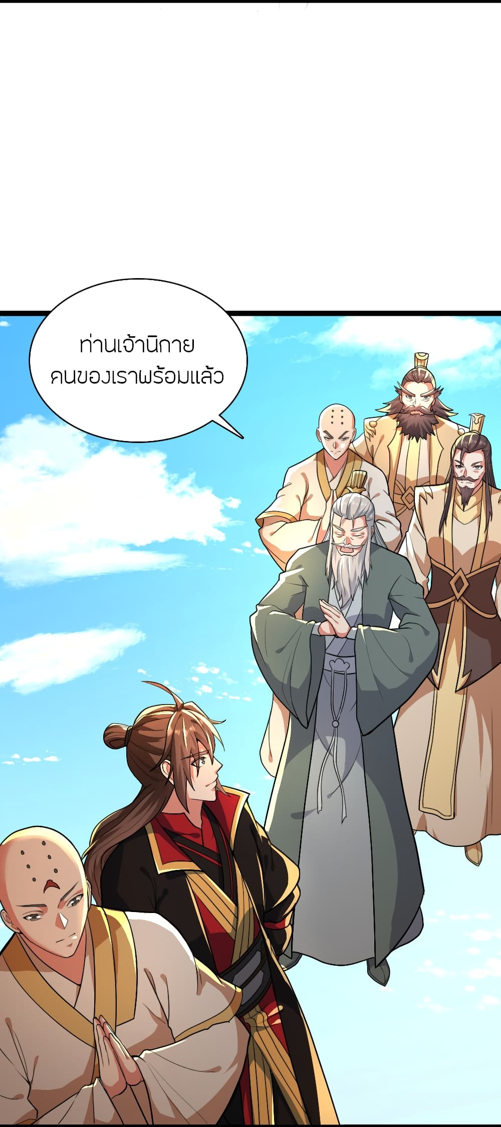 Banished Disciple's Counterattack ราชาอมตะผู้ถูกขับไล่ page 96