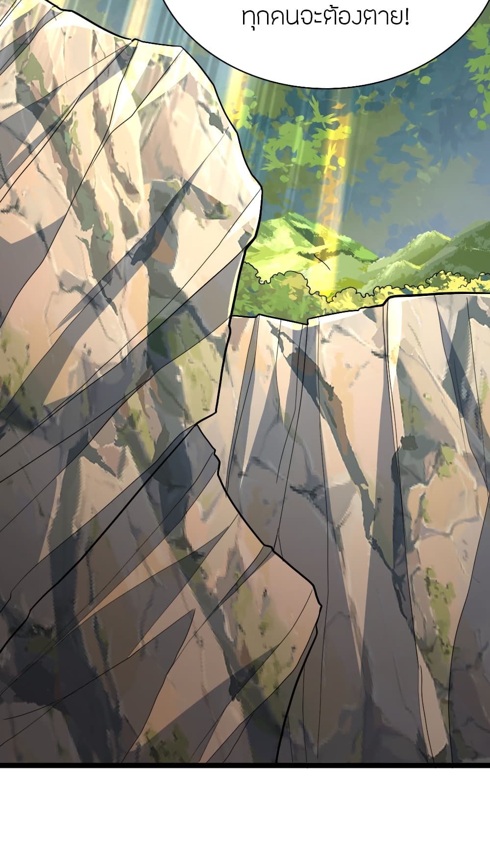 Banished Disciple's Counterattack ราชาอมตะผู้ถูกขับไล่ page 101