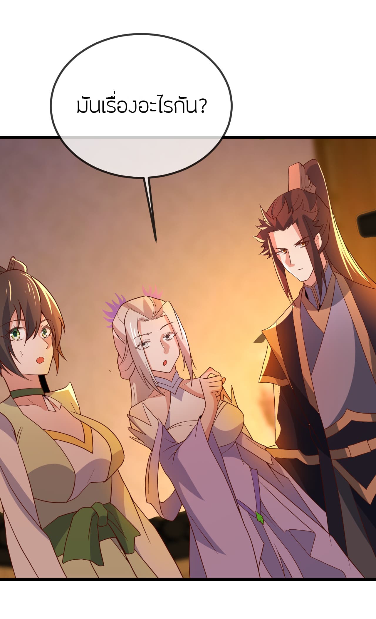 Banished Disciple's Counterattack ราชาอมตะผู้ถูกขับไล่ page 6