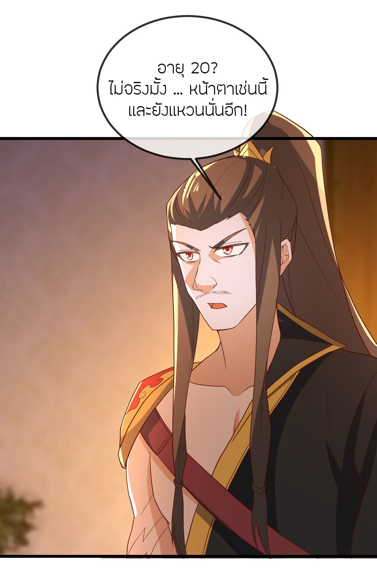 Banished Disciple's Counterattack ราชาอมตะผู้ถูกขับไล่ page 10