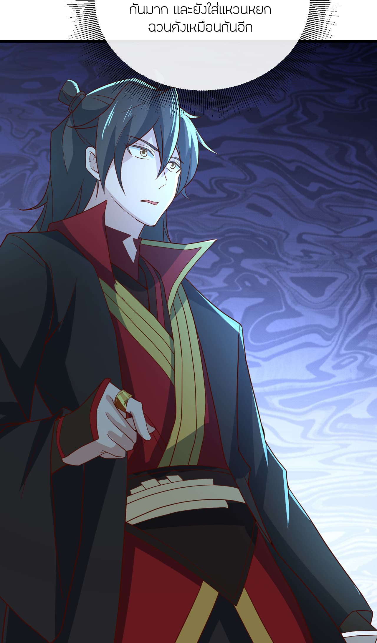 Banished Disciple's Counterattack ราชาอมตะผู้ถูกขับไล่ page 13