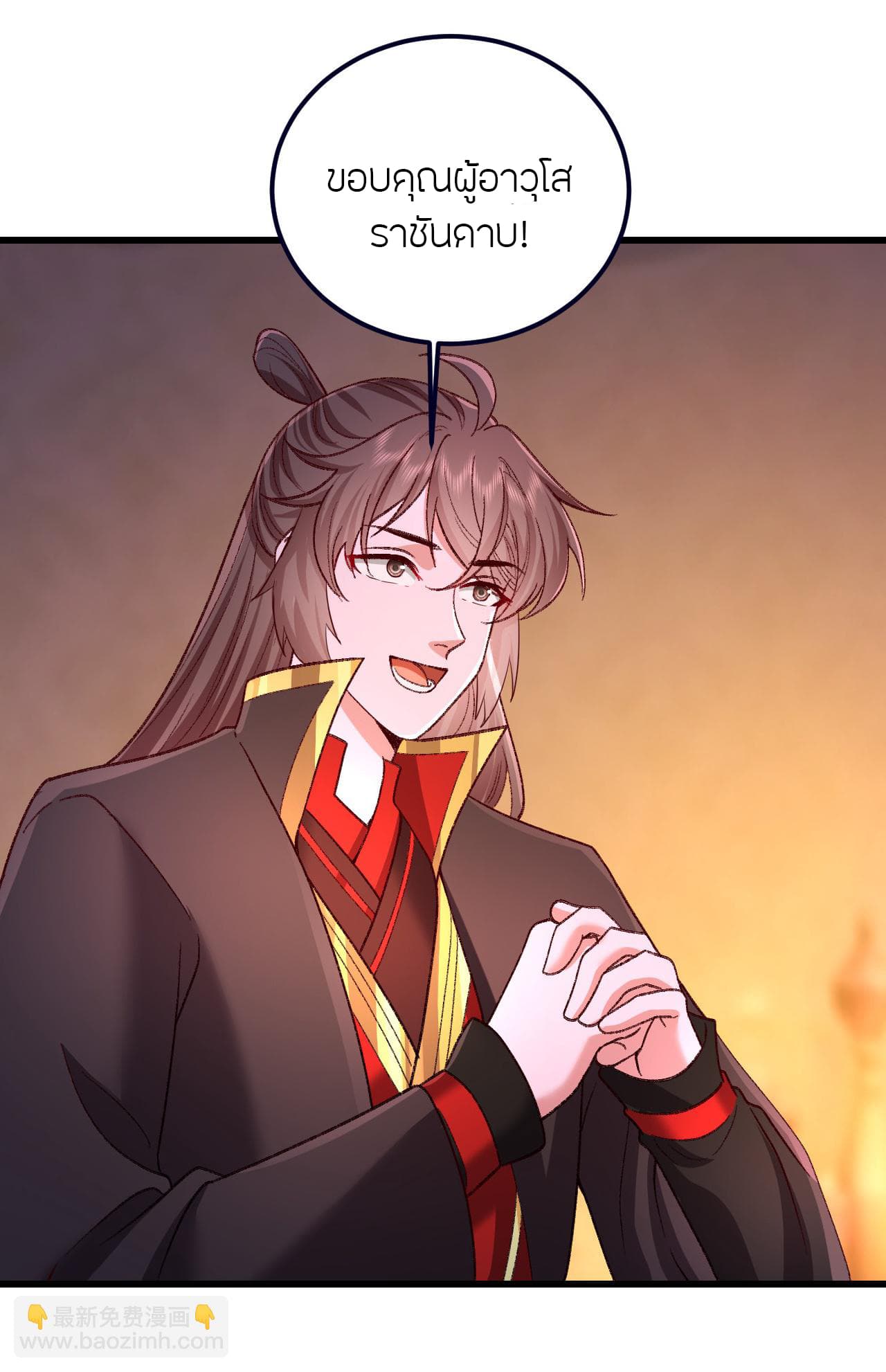 Banished Disciple's Counterattack ราชาอมตะผู้ถูกขับไล่ page 22