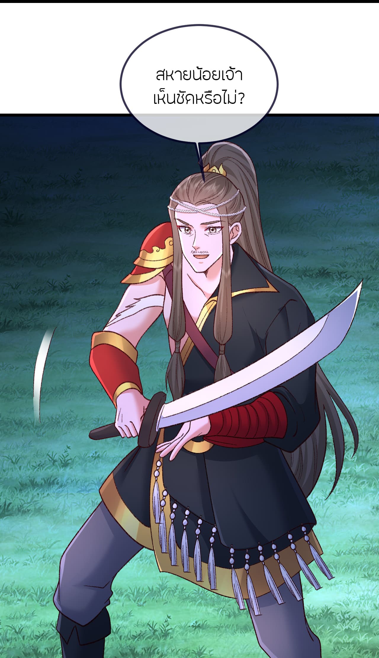 Banished Disciple's Counterattack ราชาอมตะผู้ถูกขับไล่ page 28
