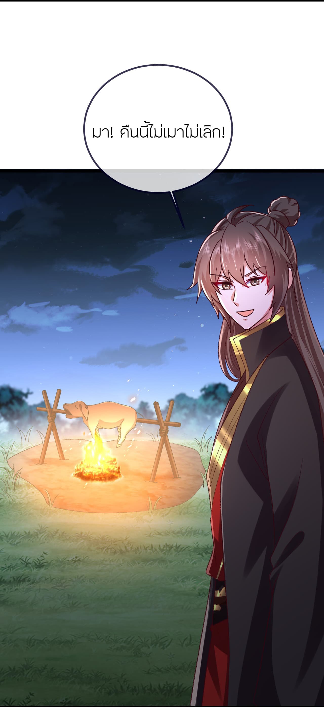 Banished Disciple's Counterattack ราชาอมตะผู้ถูกขับไล่ page 38