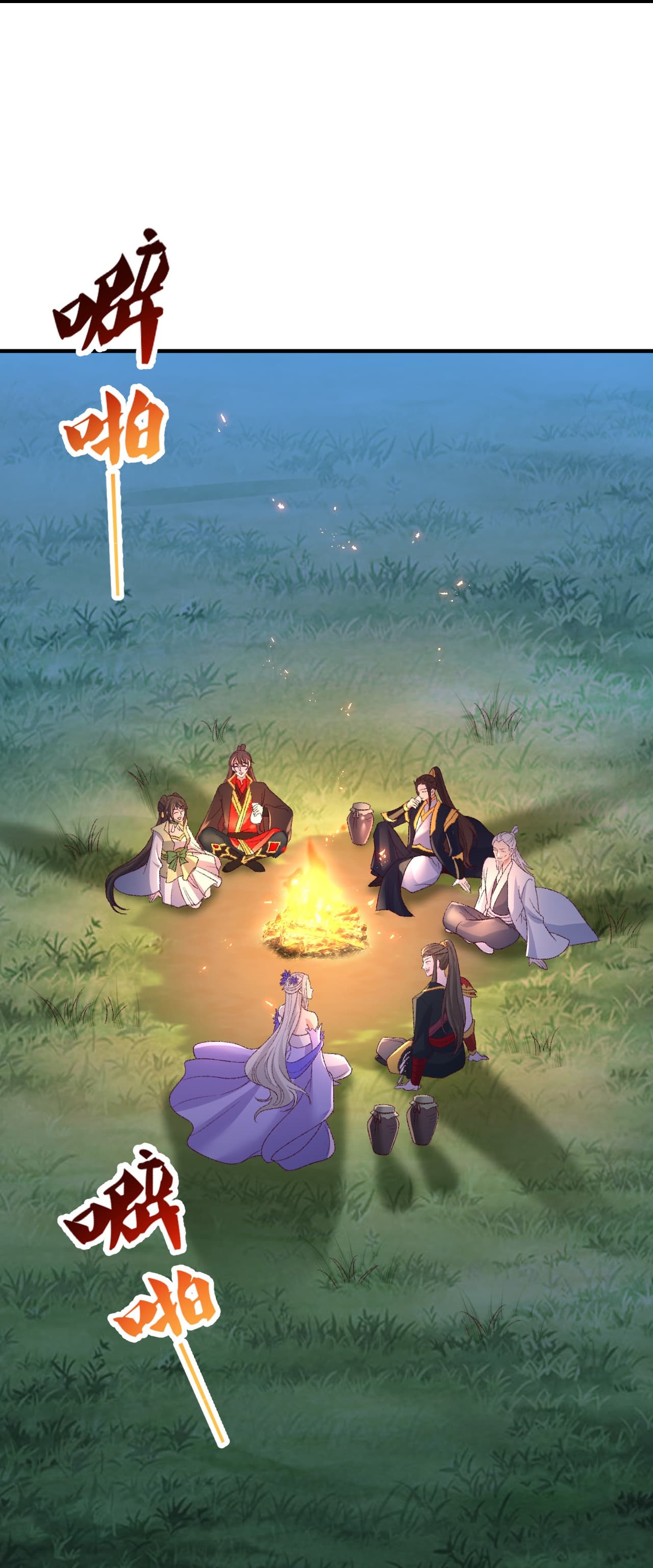 Banished Disciple's Counterattack ราชาอมตะผู้ถูกขับไล่ page 41