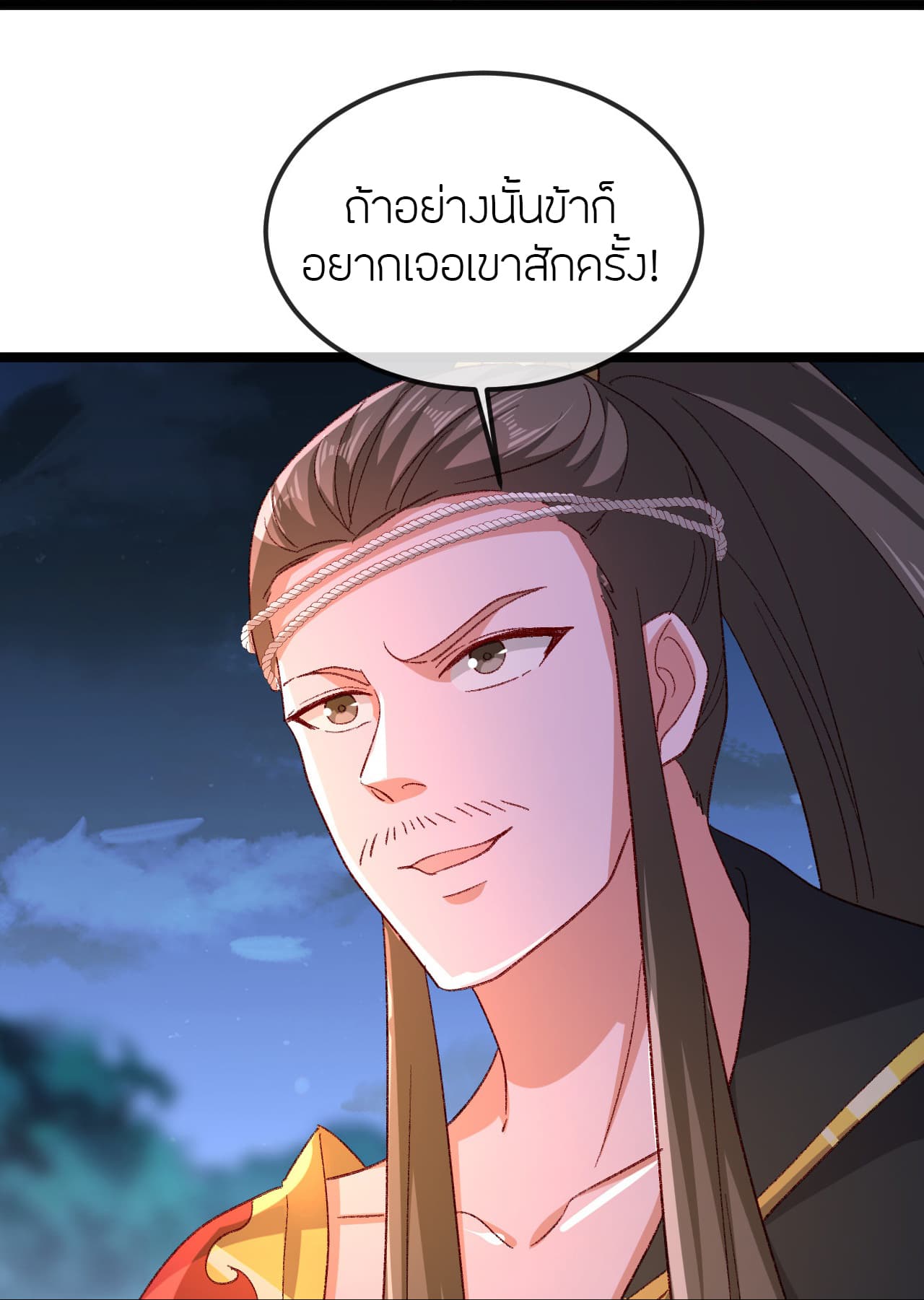 Banished Disciple's Counterattack ราชาอมตะผู้ถูกขับไล่ page 60