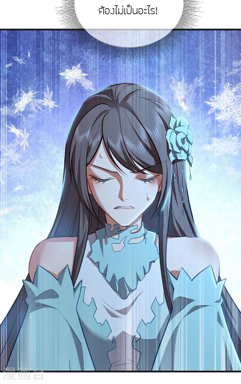 Banished Disciple's Counterattack ราชาอมตะผู้ถูกขับไล่ page 13