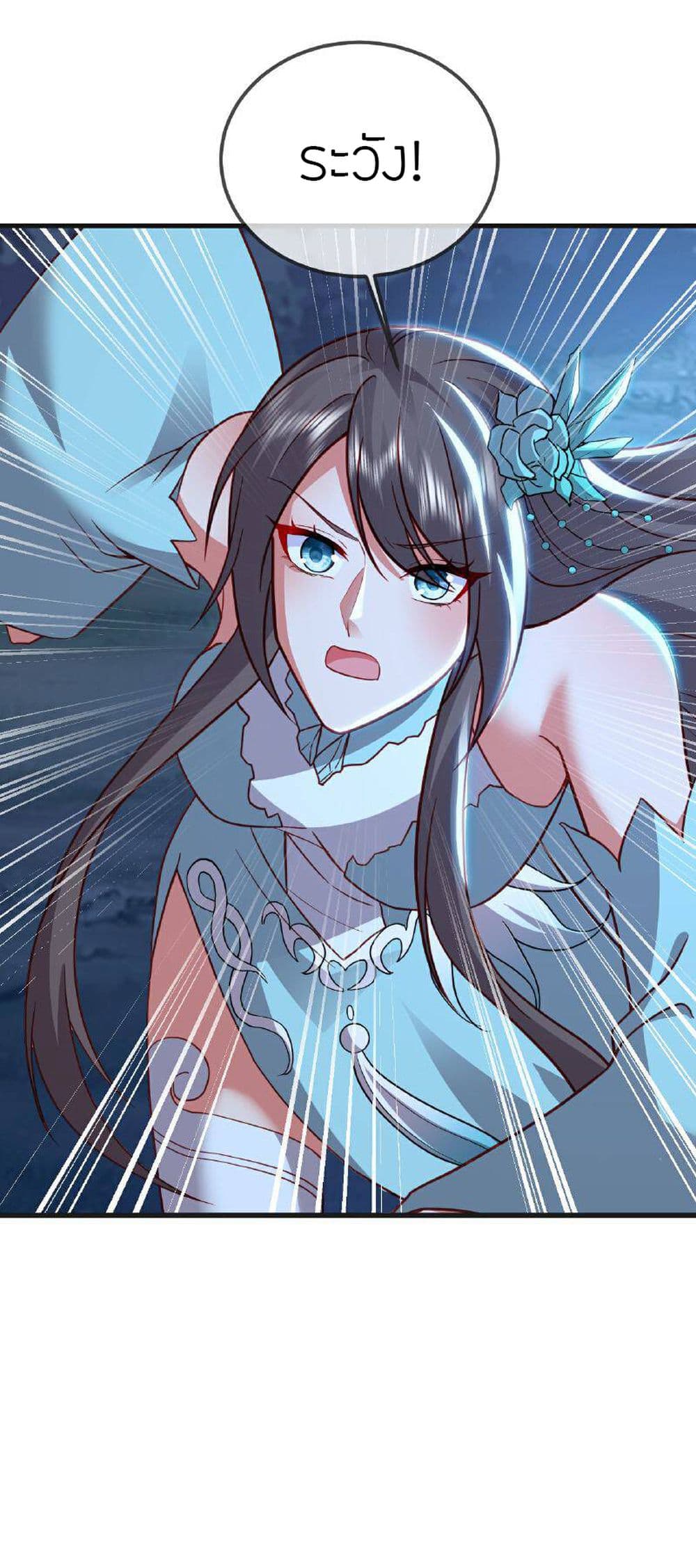 Banished Disciple's Counterattack ราชาอมตะผู้ถูกขับไล่ page 28