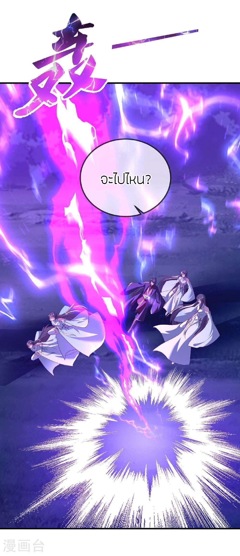 Banished Disciple's Counterattack ราชาอมตะผู้ถูกขับไล่ page 33