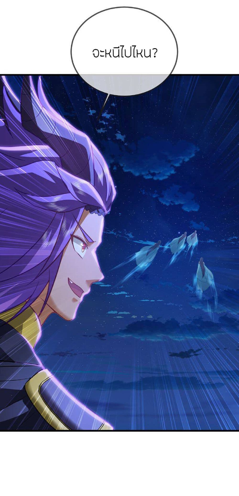 Banished Disciple's Counterattack ราชาอมตะผู้ถูกขับไล่ page 47