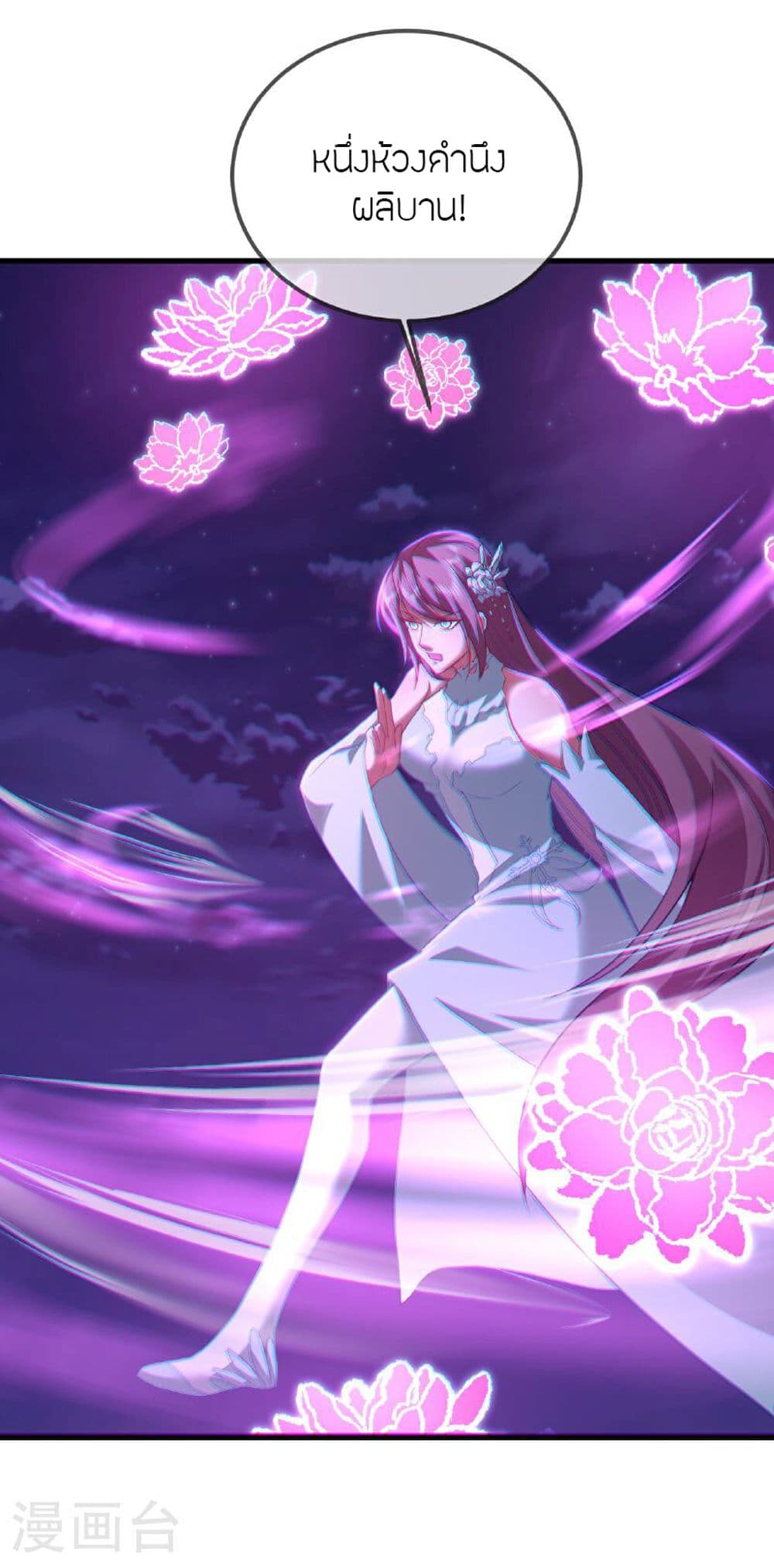 Banished Disciple's Counterattack ราชาอมตะผู้ถูกขับไล่ page 49