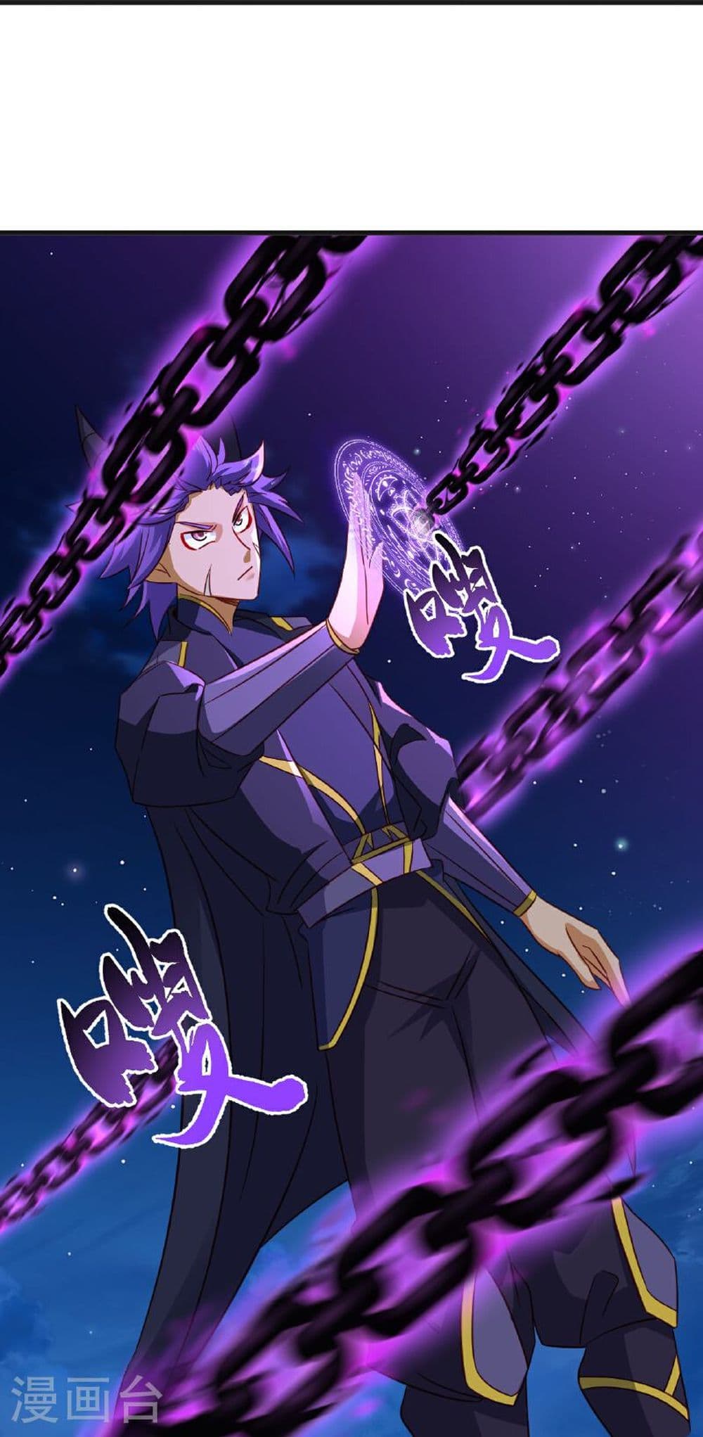 Banished Disciple's Counterattack ราชาอมตะผู้ถูกขับไล่ page 56