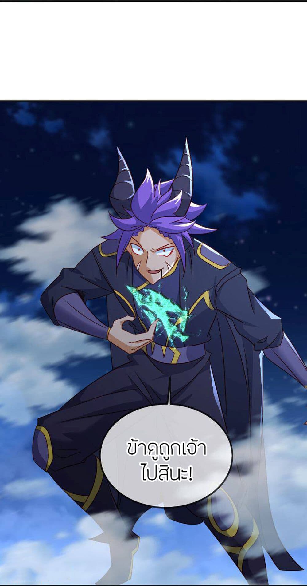 Banished Disciple's Counterattack ราชาอมตะผู้ถูกขับไล่ page 62