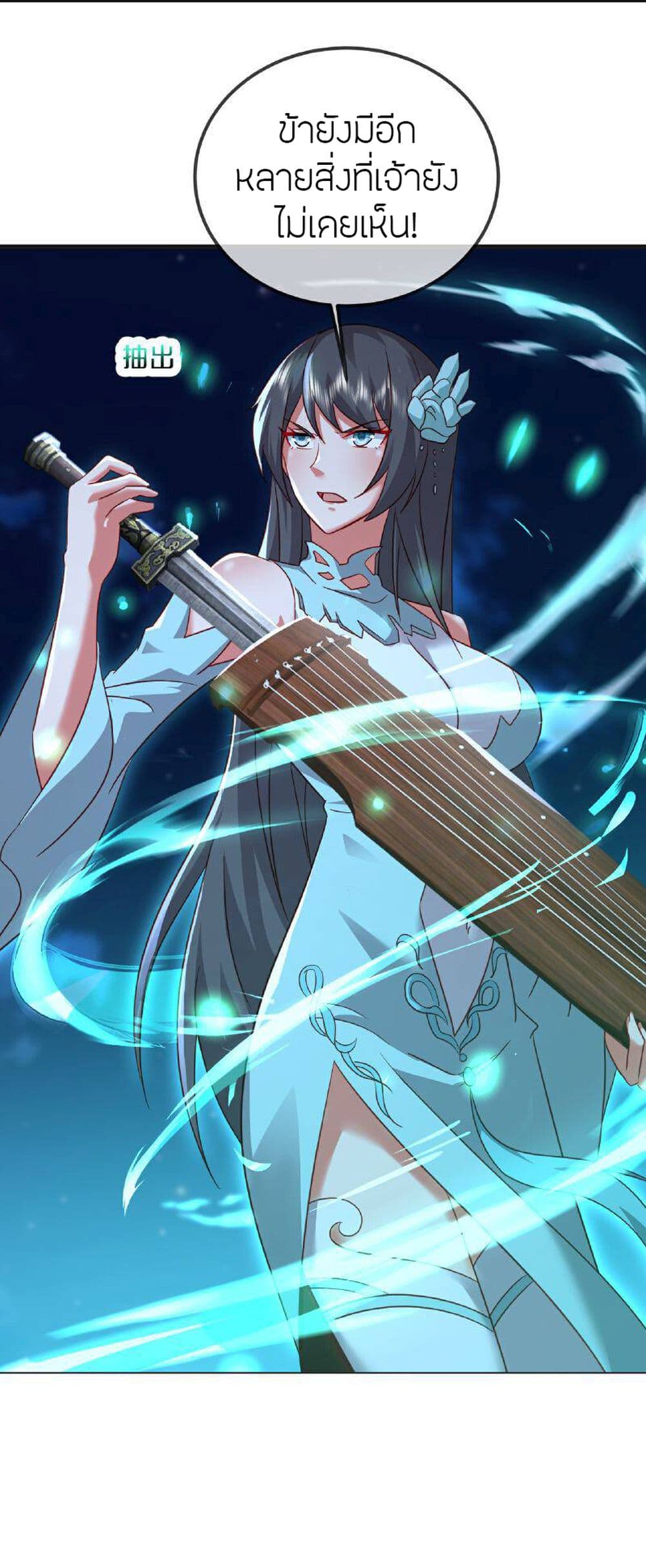 Banished Disciple's Counterattack ราชาอมตะผู้ถูกขับไล่ page 63