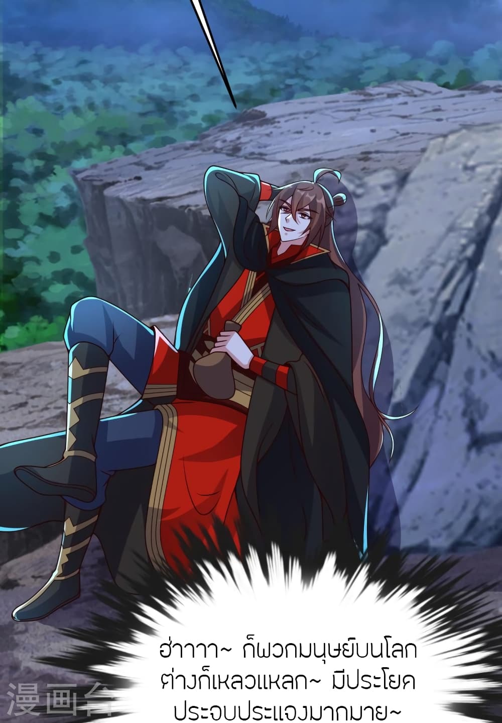 Banished Disciple's Counterattack ราชาอมตะผู้ถูกขับไล่ page 10