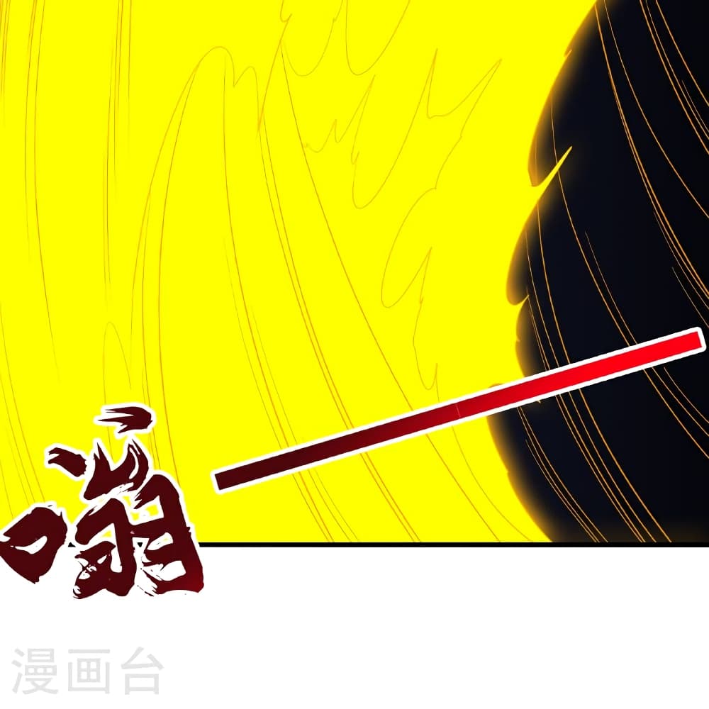 Banished Disciple's Counterattack ราชาอมตะผู้ถูกขับไล่ page 30