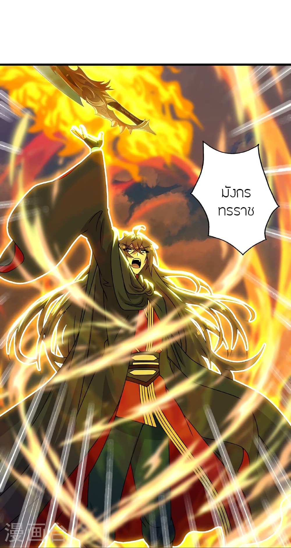Banished Disciple's Counterattack ราชาอมตะผู้ถูกขับไล่ page 69