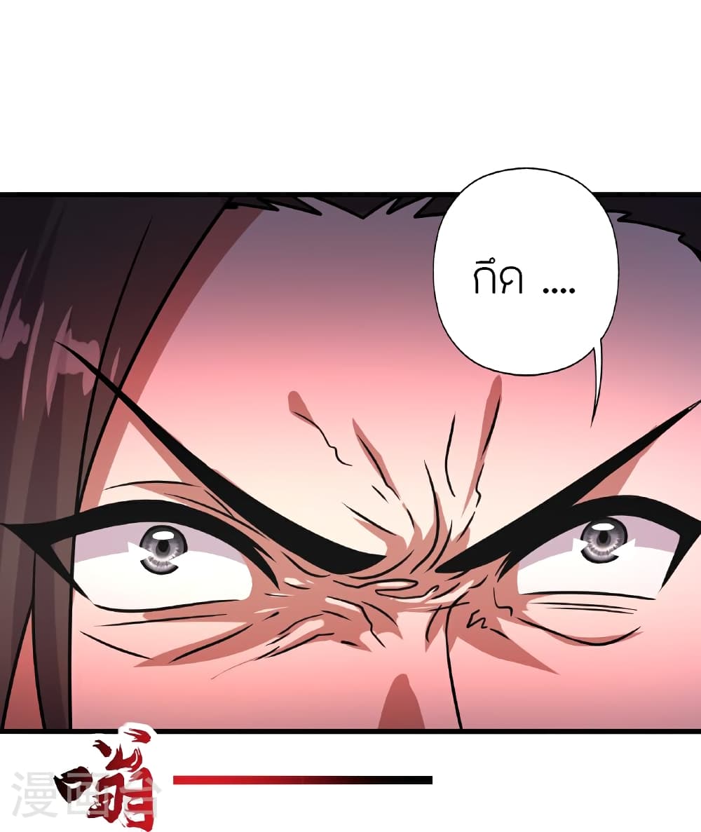 Banished Disciple's Counterattack ราชาอมตะผู้ถูกขับไล่ page 74