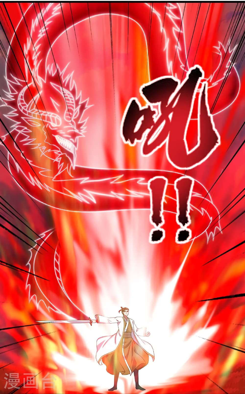 Banished Disciple's Counterattack ราชาอมตะผู้ถูกขับไล่ page 76