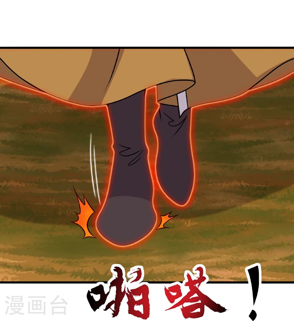 Banished Disciple's Counterattack ราชาอมตะผู้ถูกขับไล่ page 82