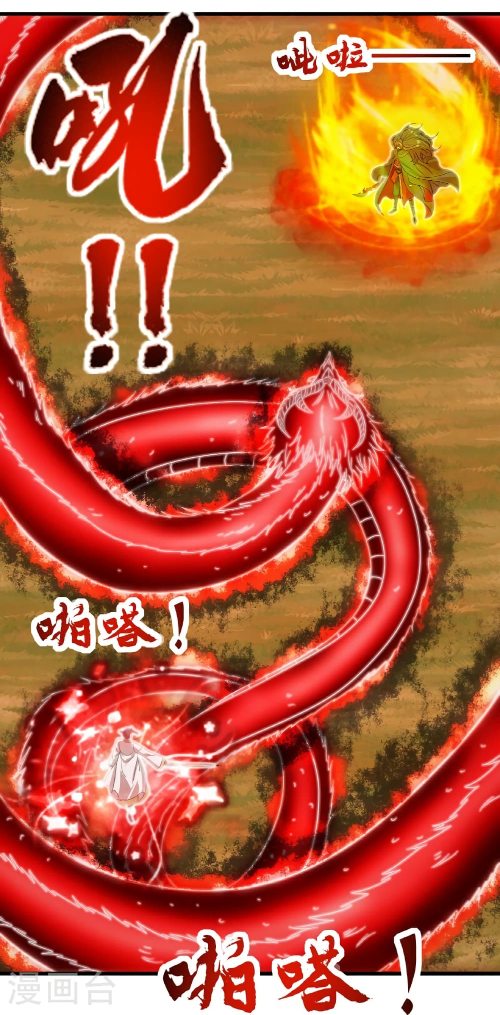 Banished Disciple's Counterattack ราชาอมตะผู้ถูกขับไล่ page 84