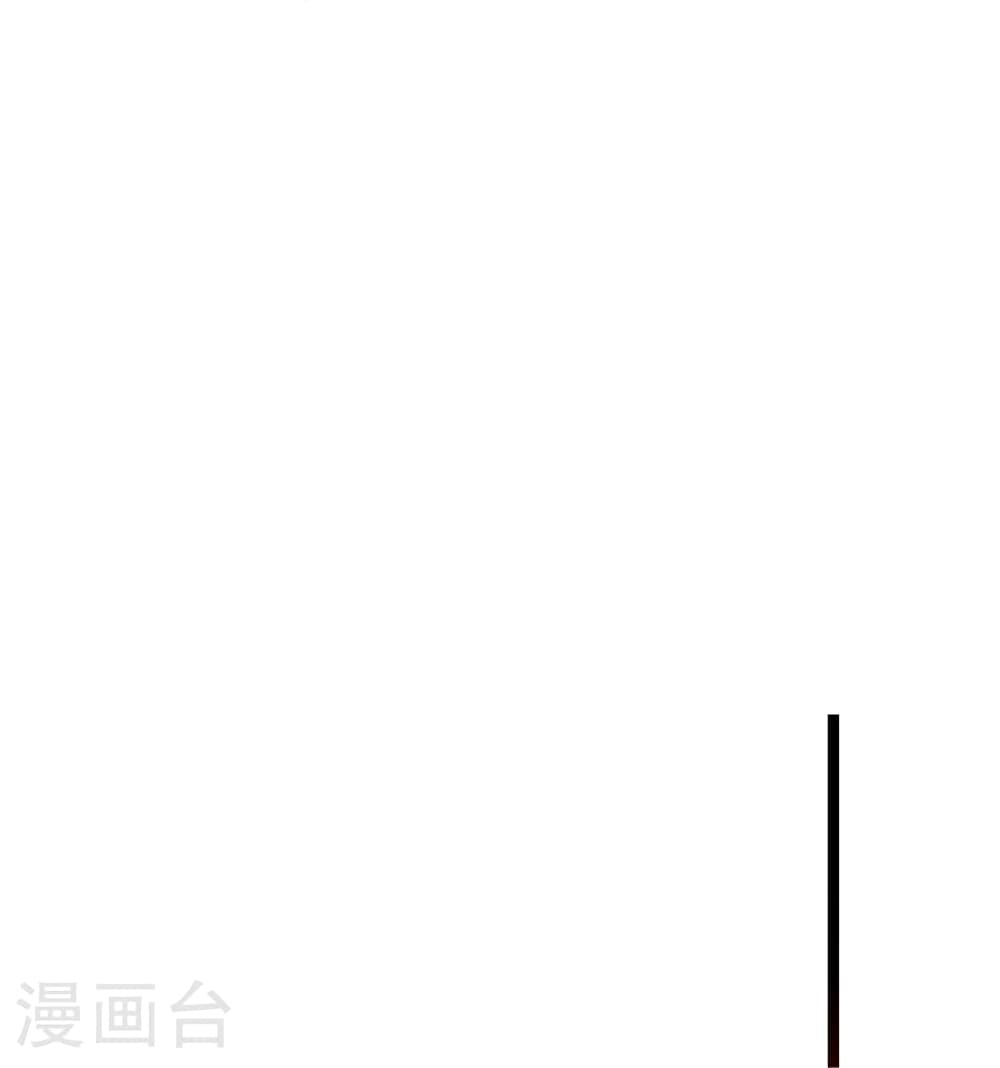 Banished Disciple's Counterattack ราชาอมตะผู้ถูกขับไล่ page 88