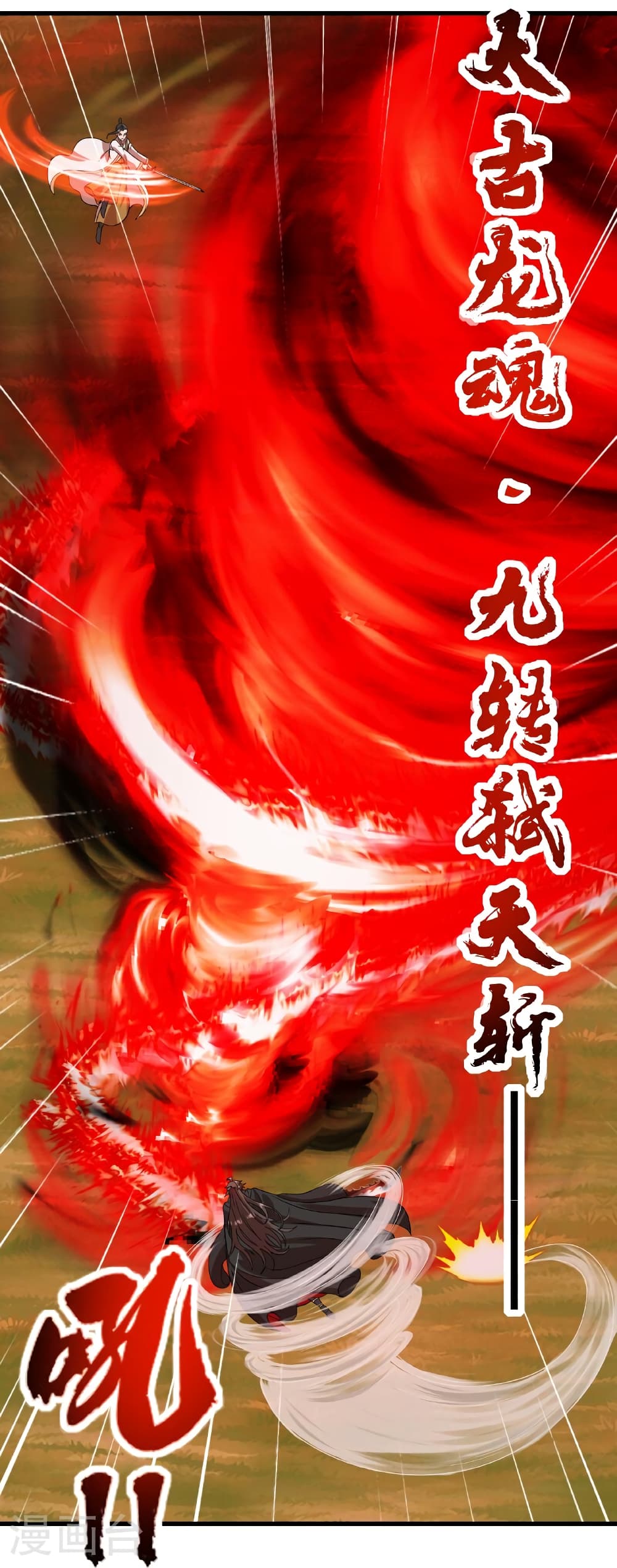 Banished Disciple's Counterattack ราชาอมตะผู้ถูกขับไล่ page 89