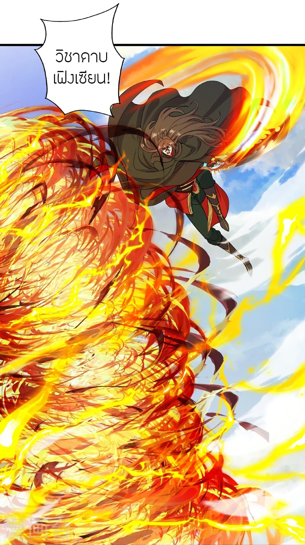 Banished Disciple's Counterattack ราชาอมตะผู้ถูกขับไล่ page 91