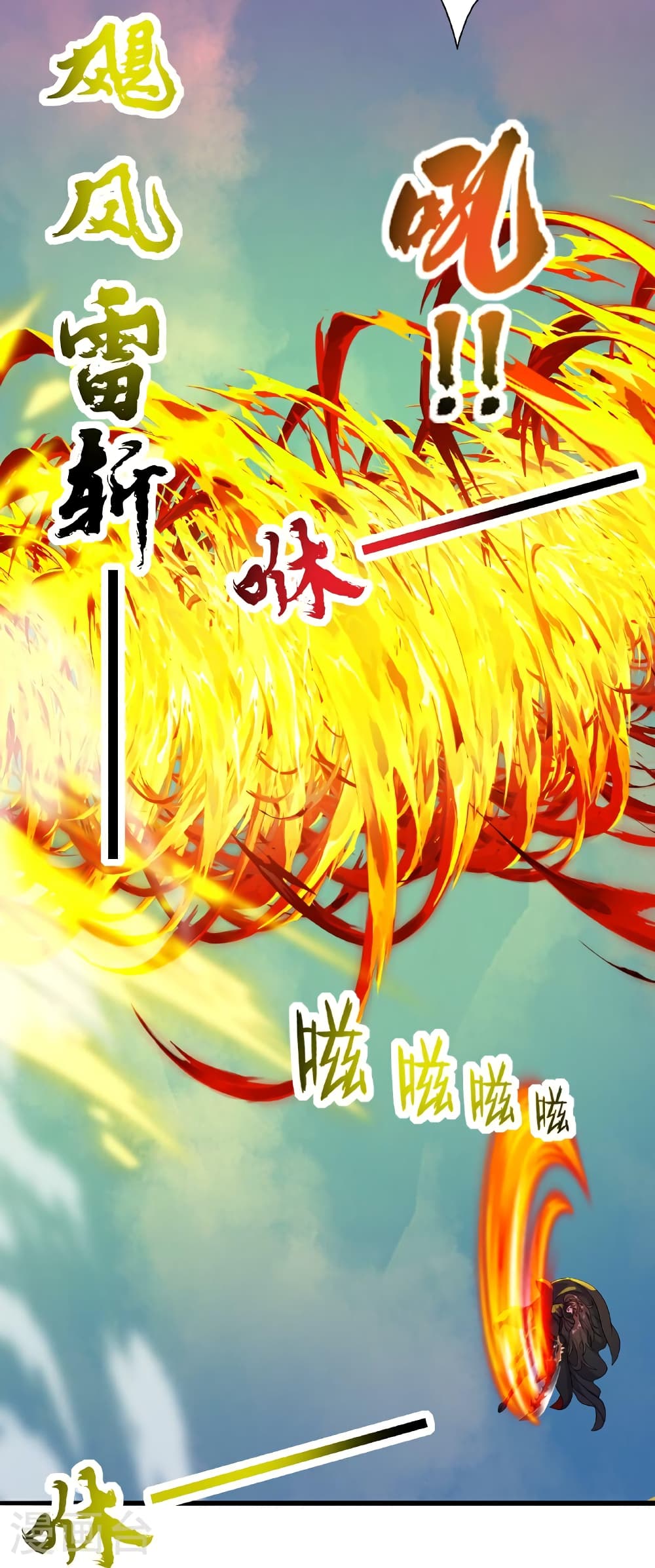 Banished Disciple's Counterattack ราชาอมตะผู้ถูกขับไล่ page 94