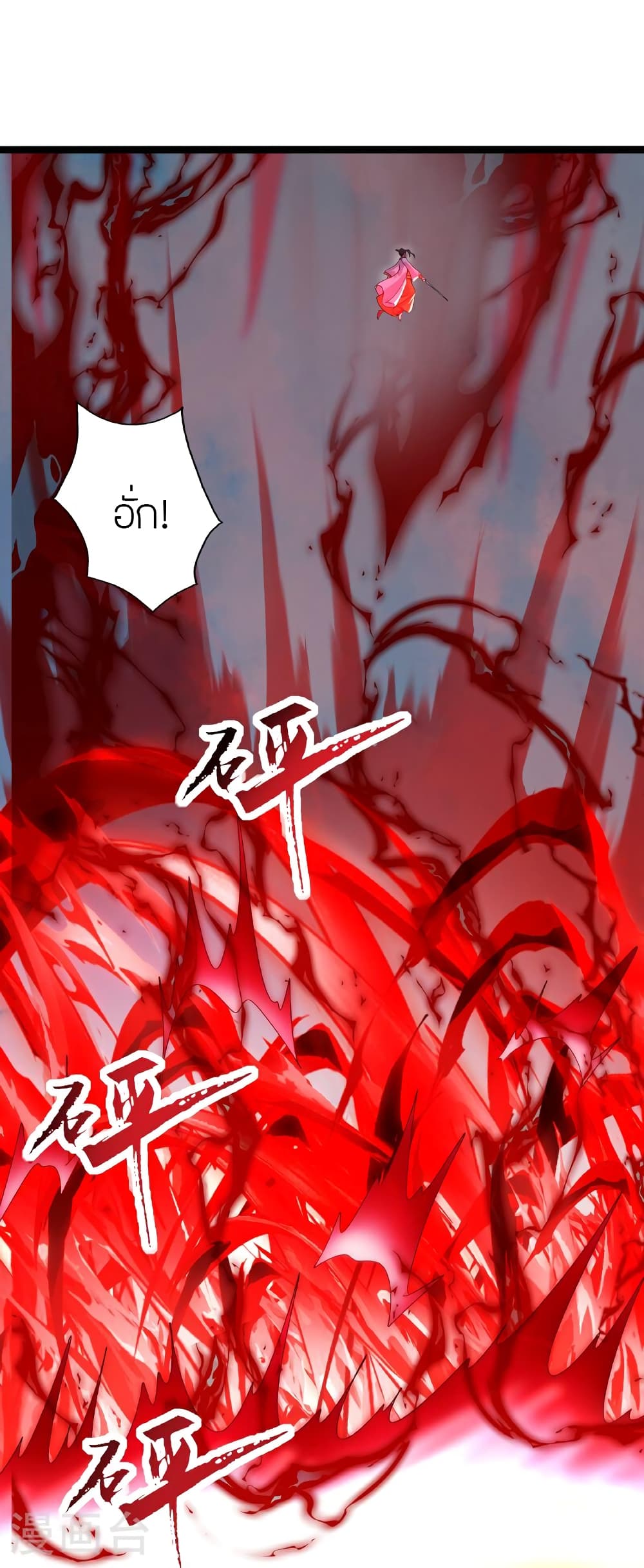 Banished Disciple's Counterattack ราชาอมตะผู้ถูกขับไล่ page 96