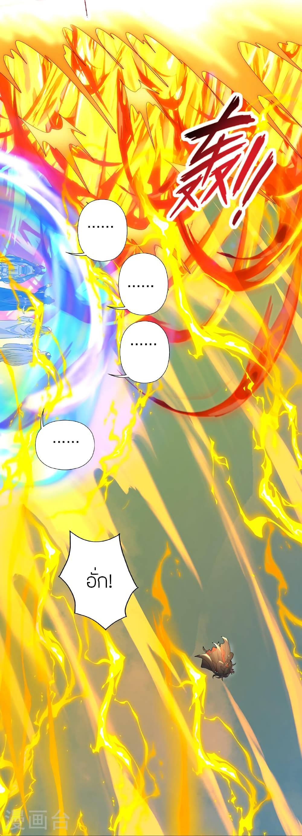 Banished Disciple's Counterattack ราชาอมตะผู้ถูกขับไล่ page 97