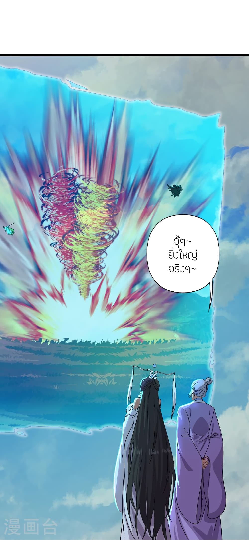 Banished Disciple's Counterattack ราชาอมตะผู้ถูกขับไล่ page 101