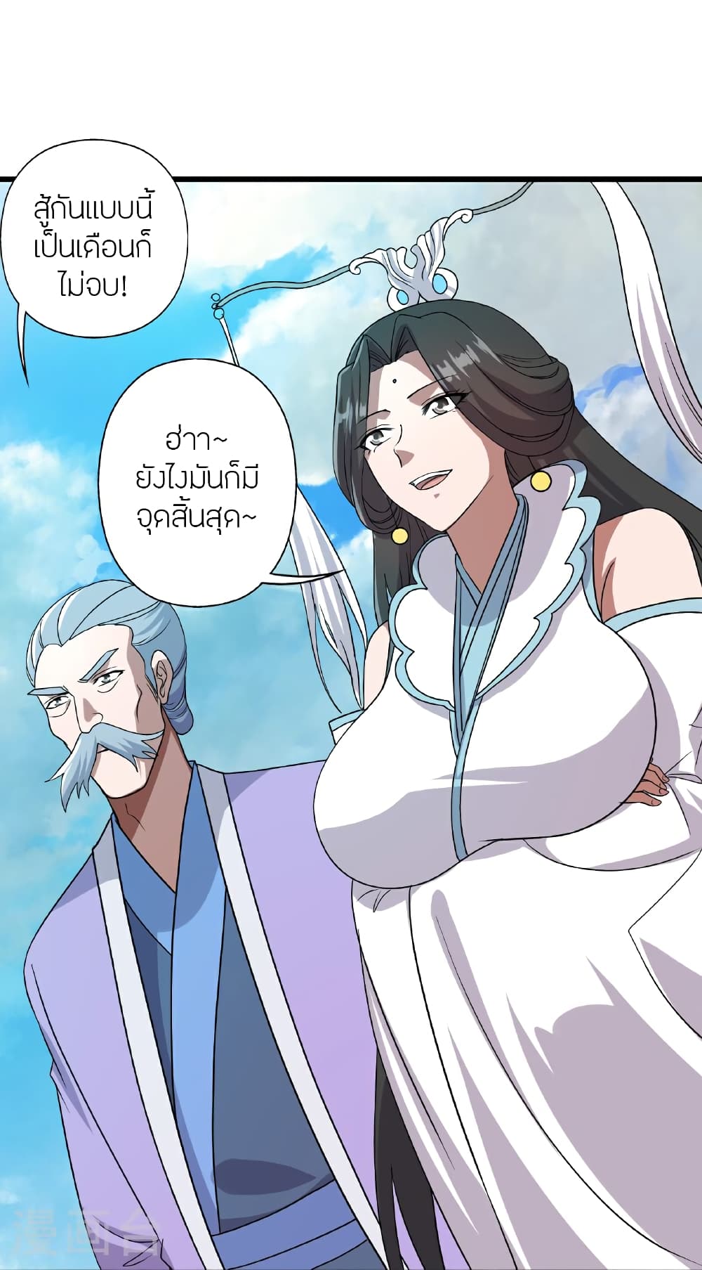 Banished Disciple's Counterattack ราชาอมตะผู้ถูกขับไล่ page 103
