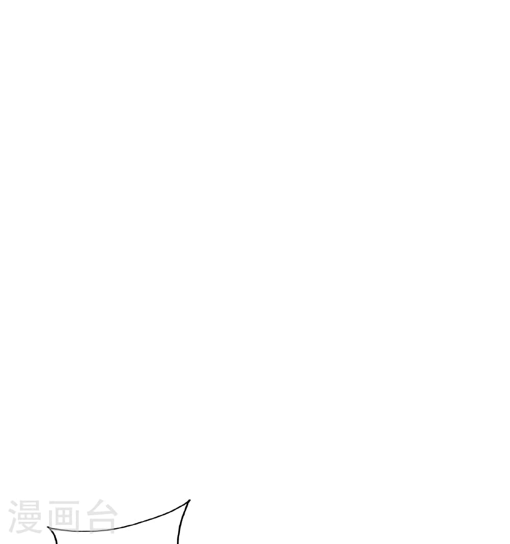 Banished Disciple's Counterattack ราชาอมตะผู้ถูกขับไล่ page 112