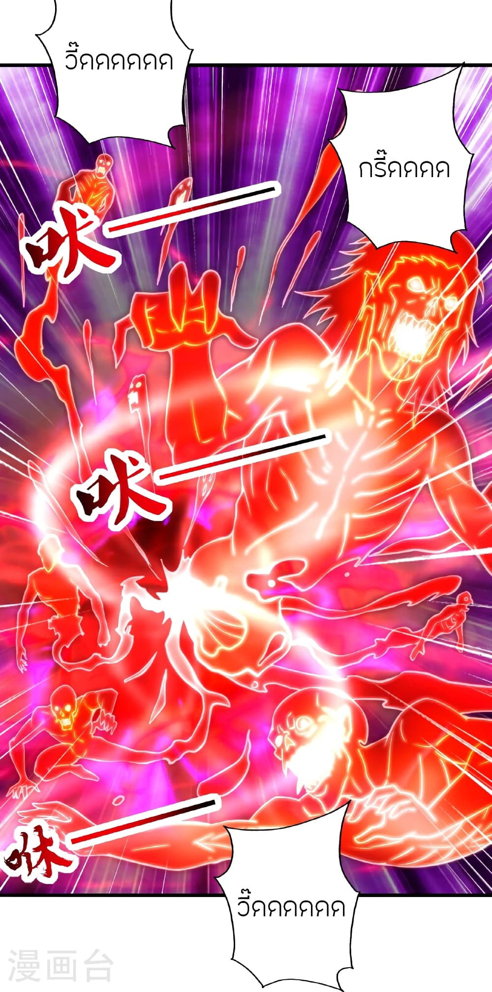 Banished Disciple's Counterattack ราชาอมตะผู้ถูกขับไล่ page 113