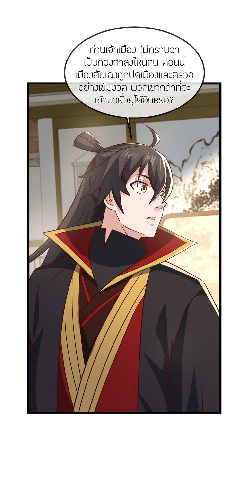 Banished Disciple's Counterattack ราชาอมตะผู้ถูกขับไล่ page 8