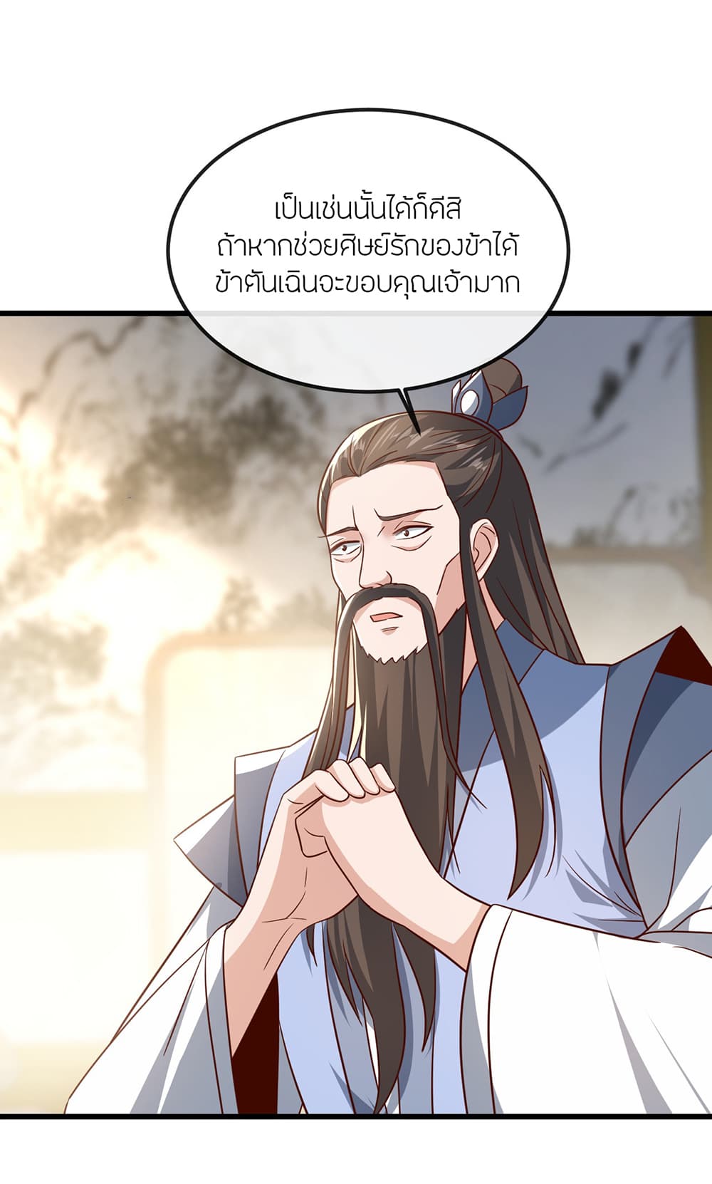 Banished Disciple's Counterattack ราชาอมตะผู้ถูกขับไล่ page 15