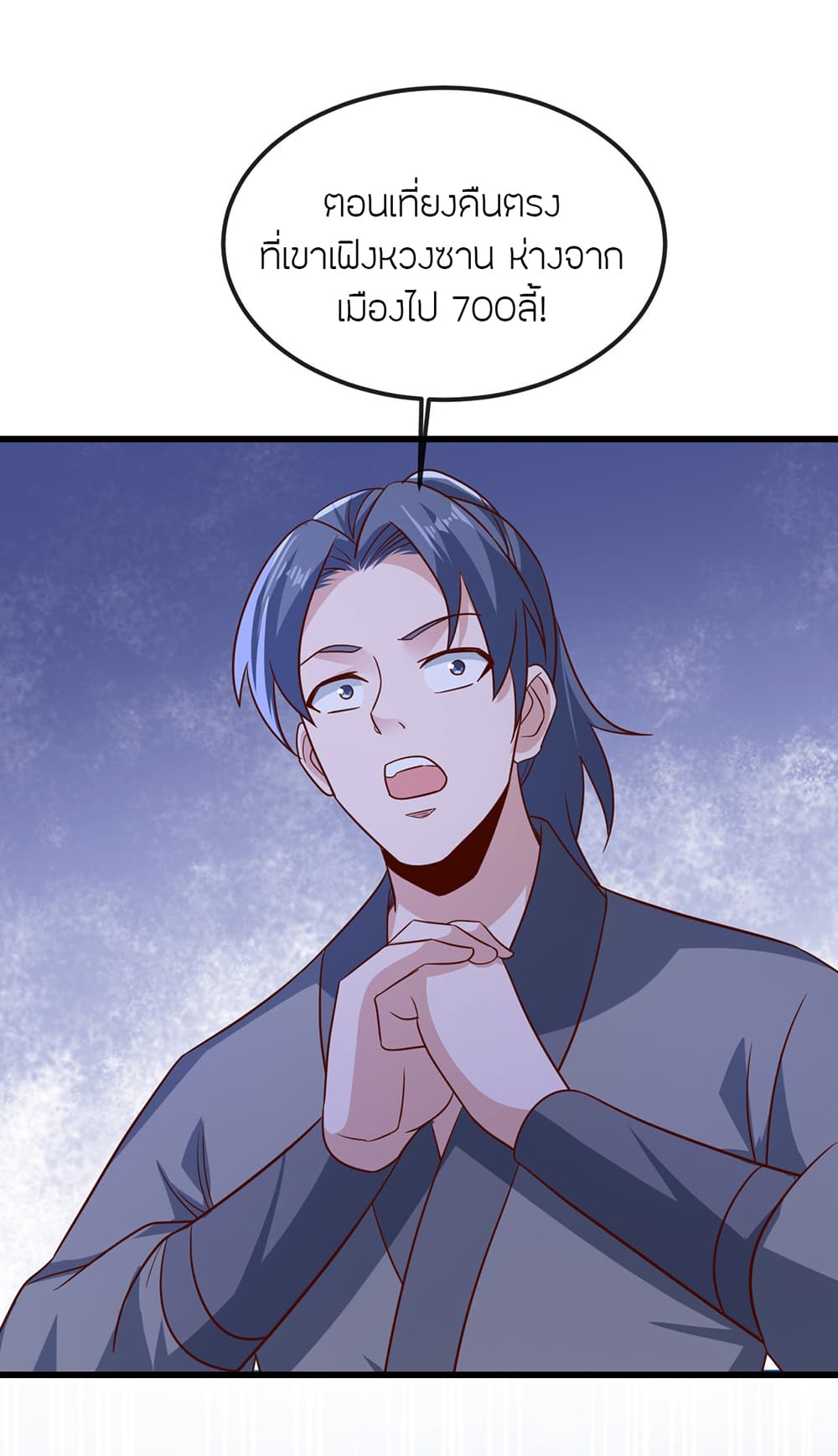 Banished Disciple's Counterattack ราชาอมตะผู้ถูกขับไล่ page 17