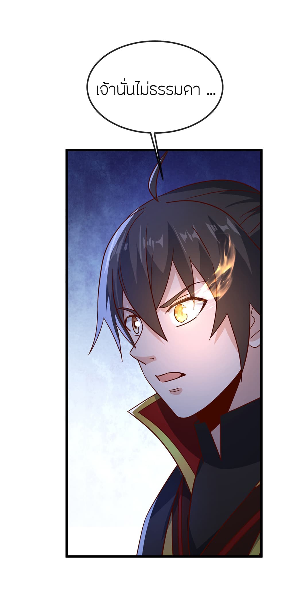Banished Disciple's Counterattack ราชาอมตะผู้ถูกขับไล่ page 24