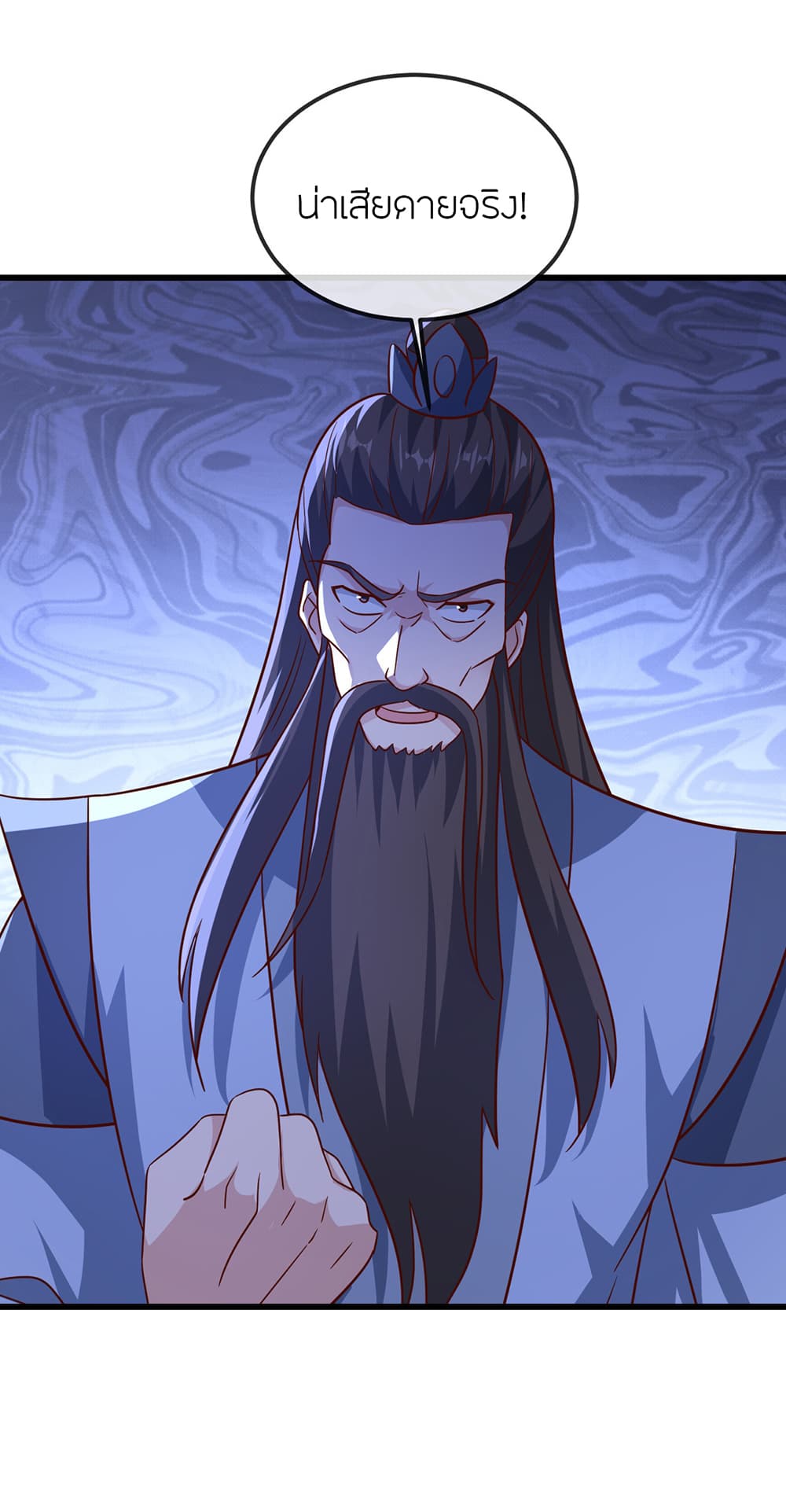 Banished Disciple's Counterattack ราชาอมตะผู้ถูกขับไล่ page 26