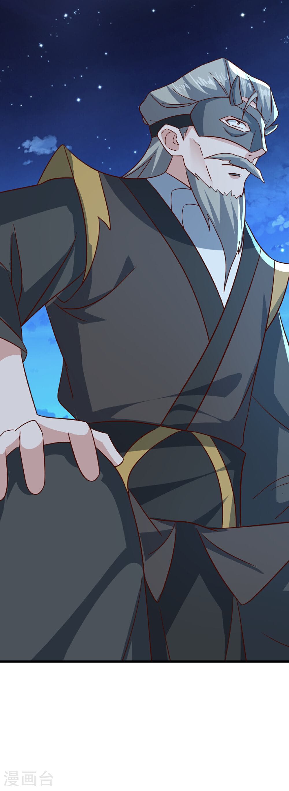 Banished Disciple's Counterattack ราชาอมตะผู้ถูกขับไล่ page 31