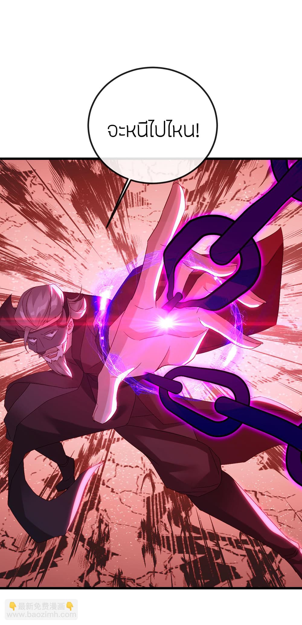 Banished Disciple's Counterattack ราชาอมตะผู้ถูกขับไล่ page 47