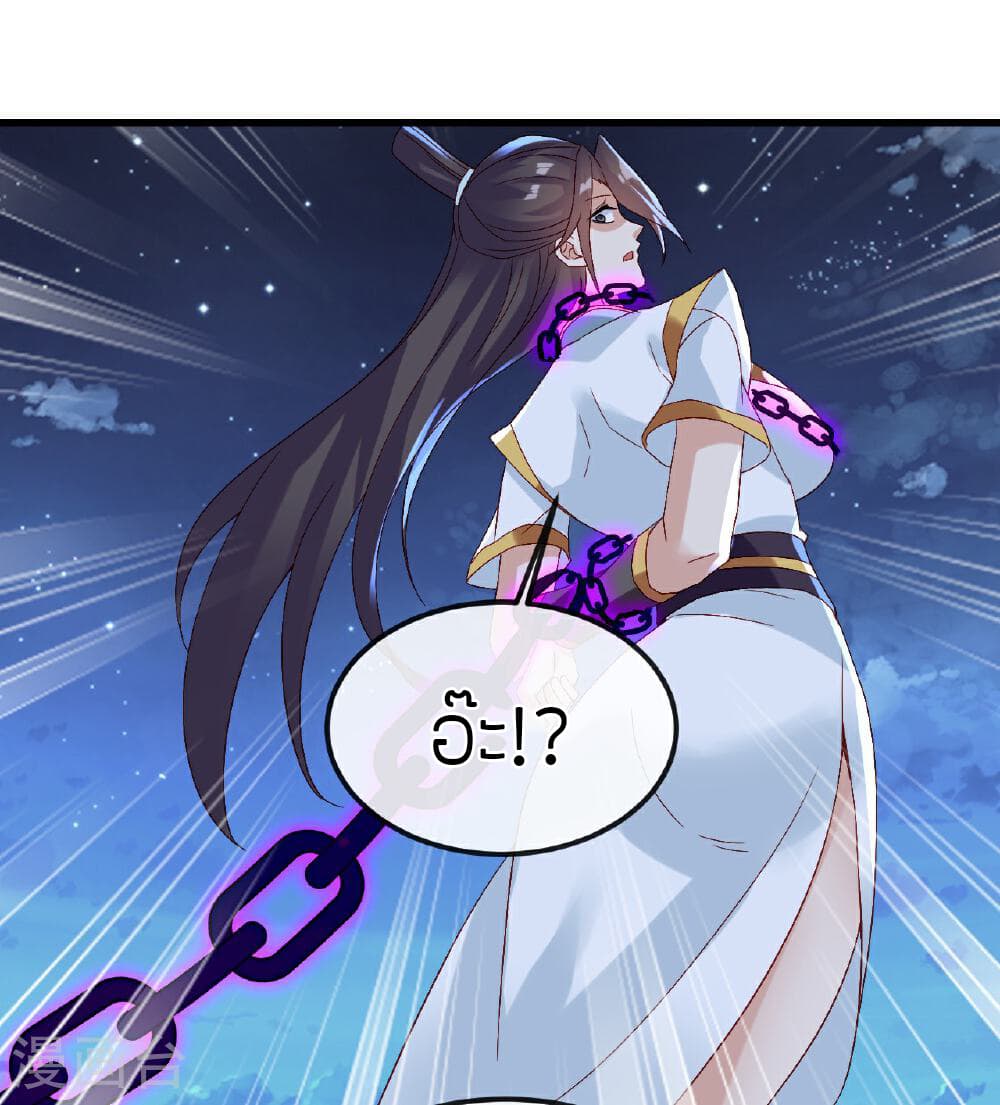 Banished Disciple's Counterattack ราชาอมตะผู้ถูกขับไล่ page 48